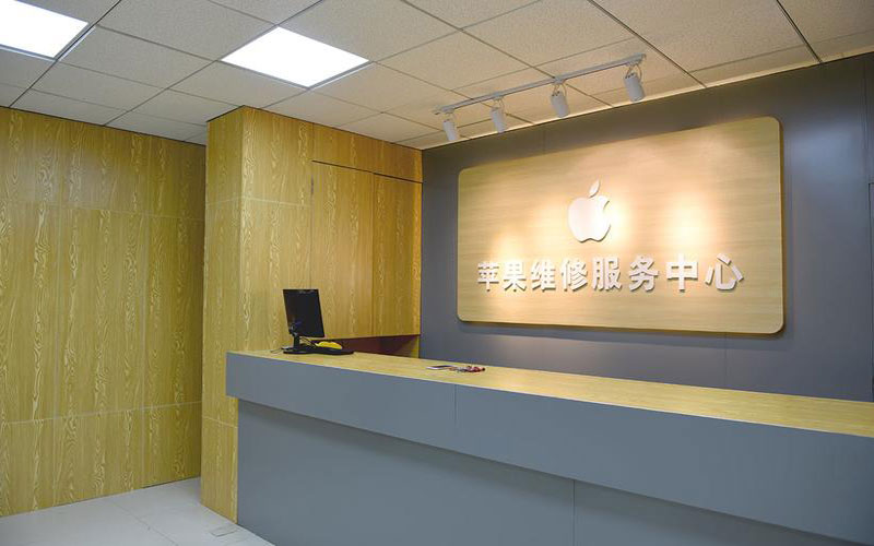 西安上海苹果维修服务网点